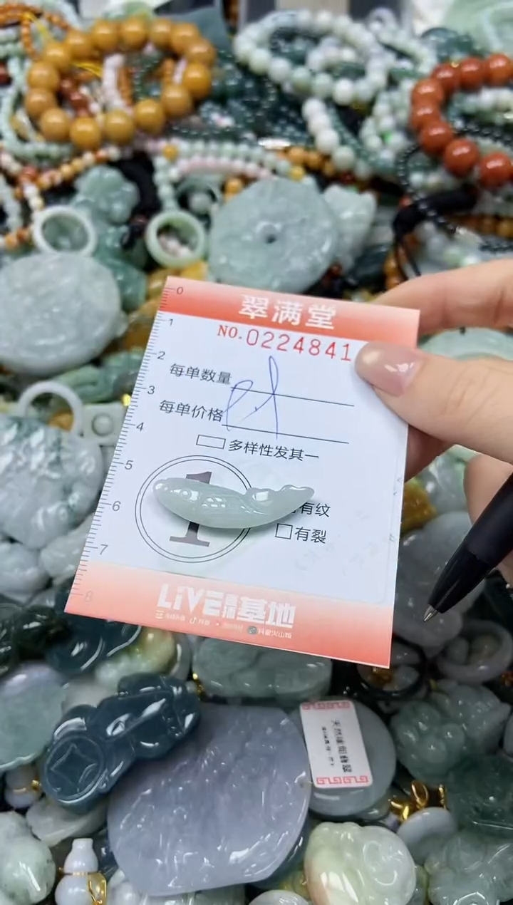 颈饰未镶嵌翡翠闪购0224841