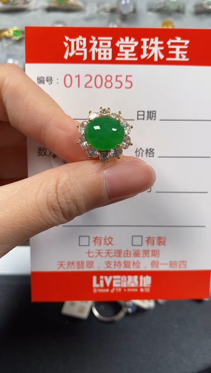银S925镶嵌戒指翡翠0855
