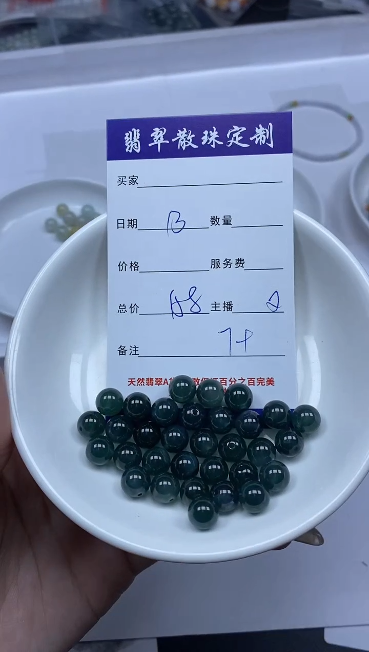 【闪购商品】翡翠颈饰未镶嵌贞城散珠批发DIY