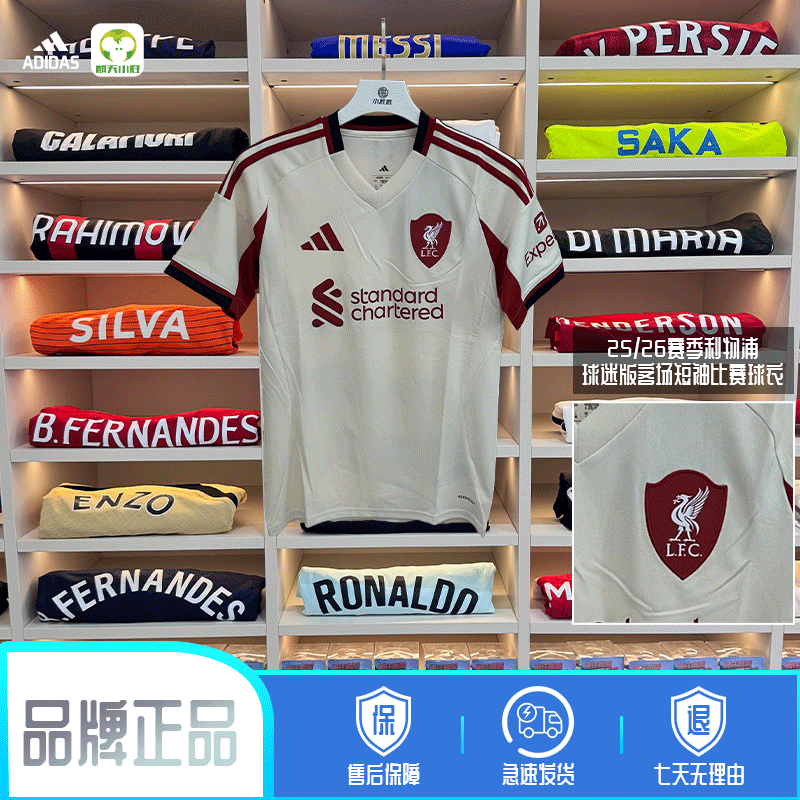 麒天小胜:阿迪达斯25-26赛季利物浦球迷版客场短袖比赛球衣JV6487