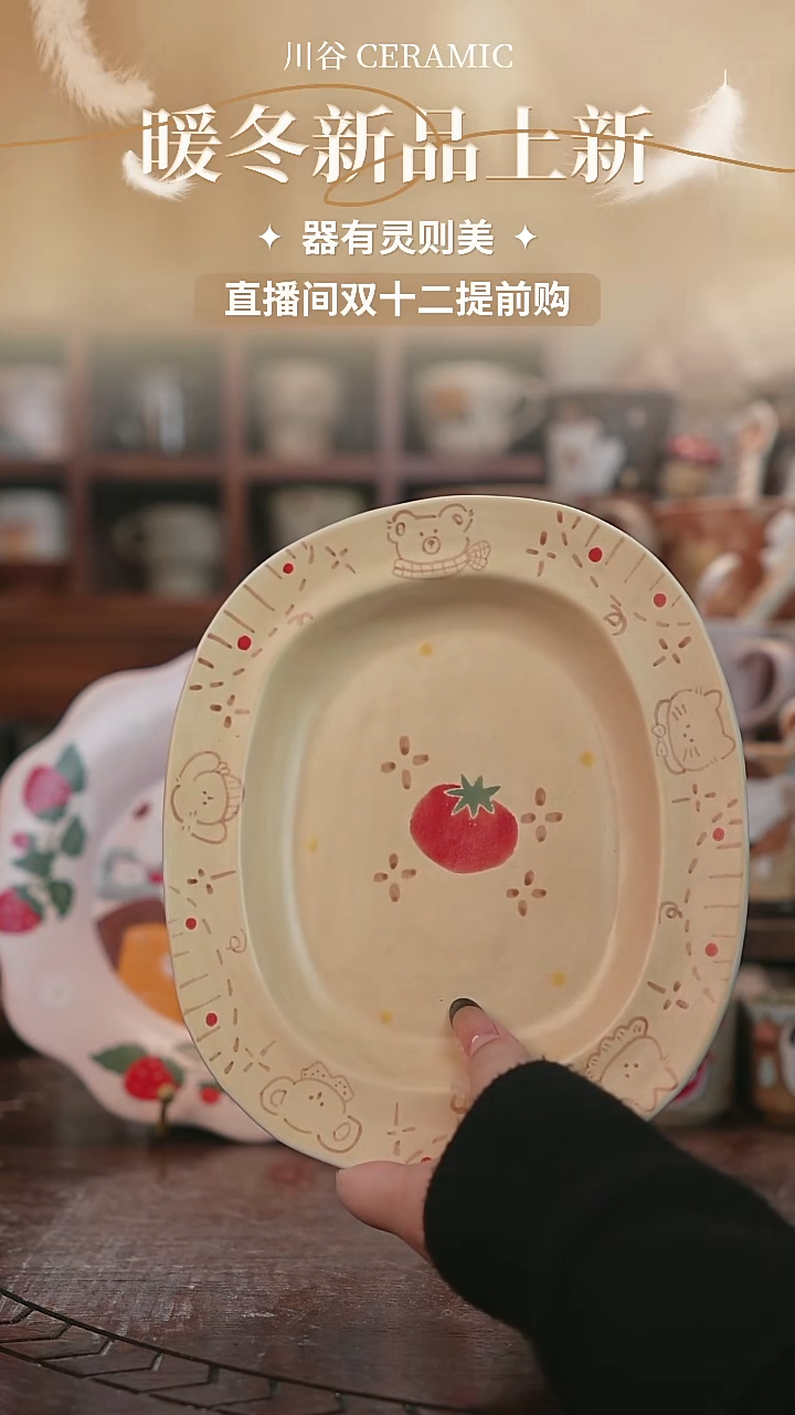 可爱川谷原创陶瓷12.02直播正品