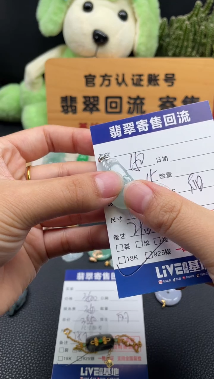 颈饰18K金镶嵌翡翠10149987