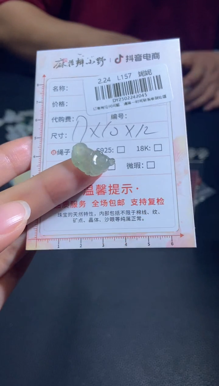 【闪购商品】定制翡翠未镶嵌天然翡翠A货45