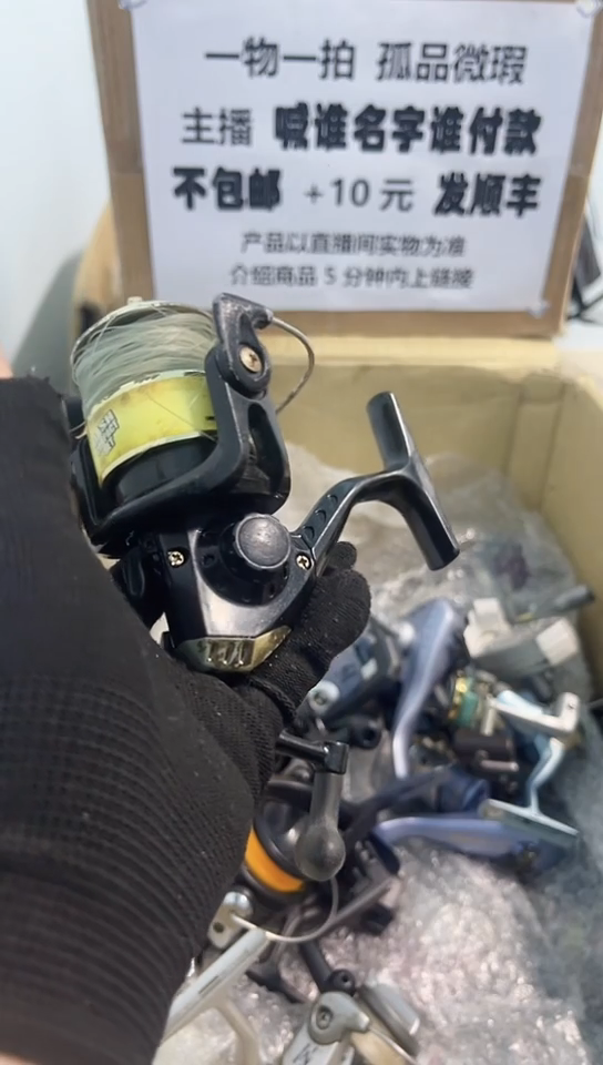 何*人亚钓鱼轮，微瑕孤品，成色，型号直播间讲解为准，看好再下单