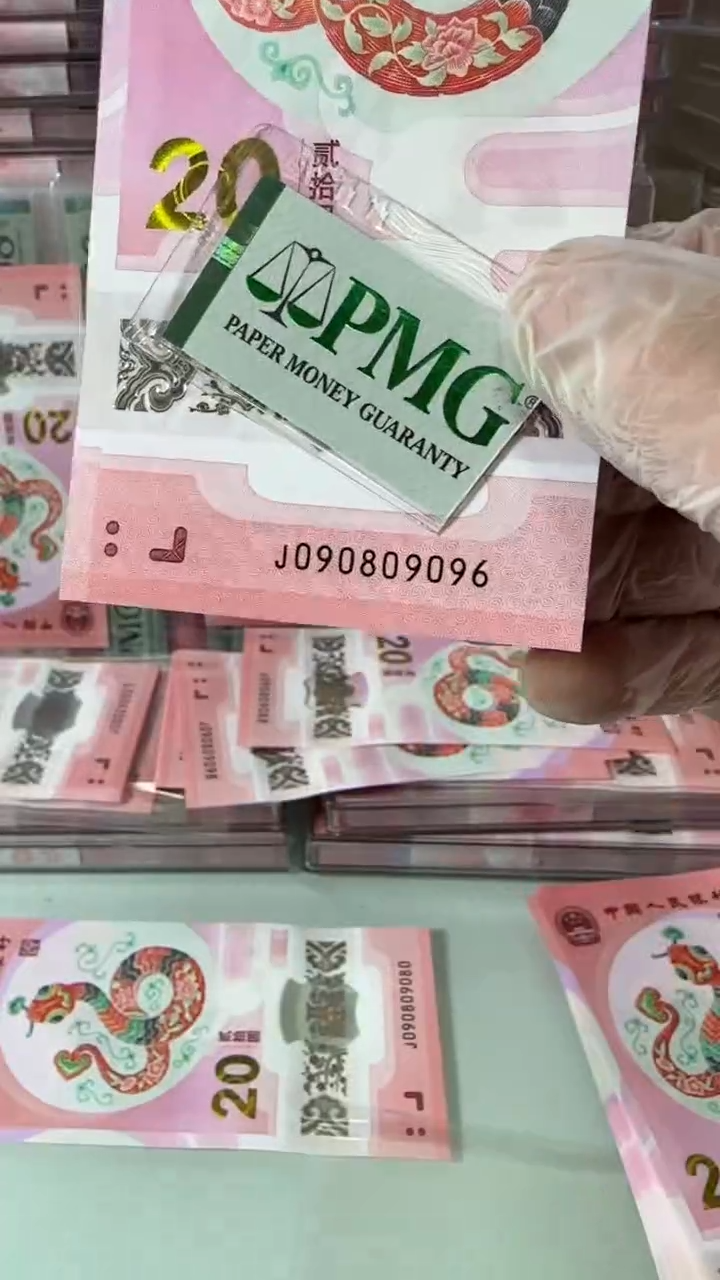 【闪购商品】塑料090809096-包PMG67分