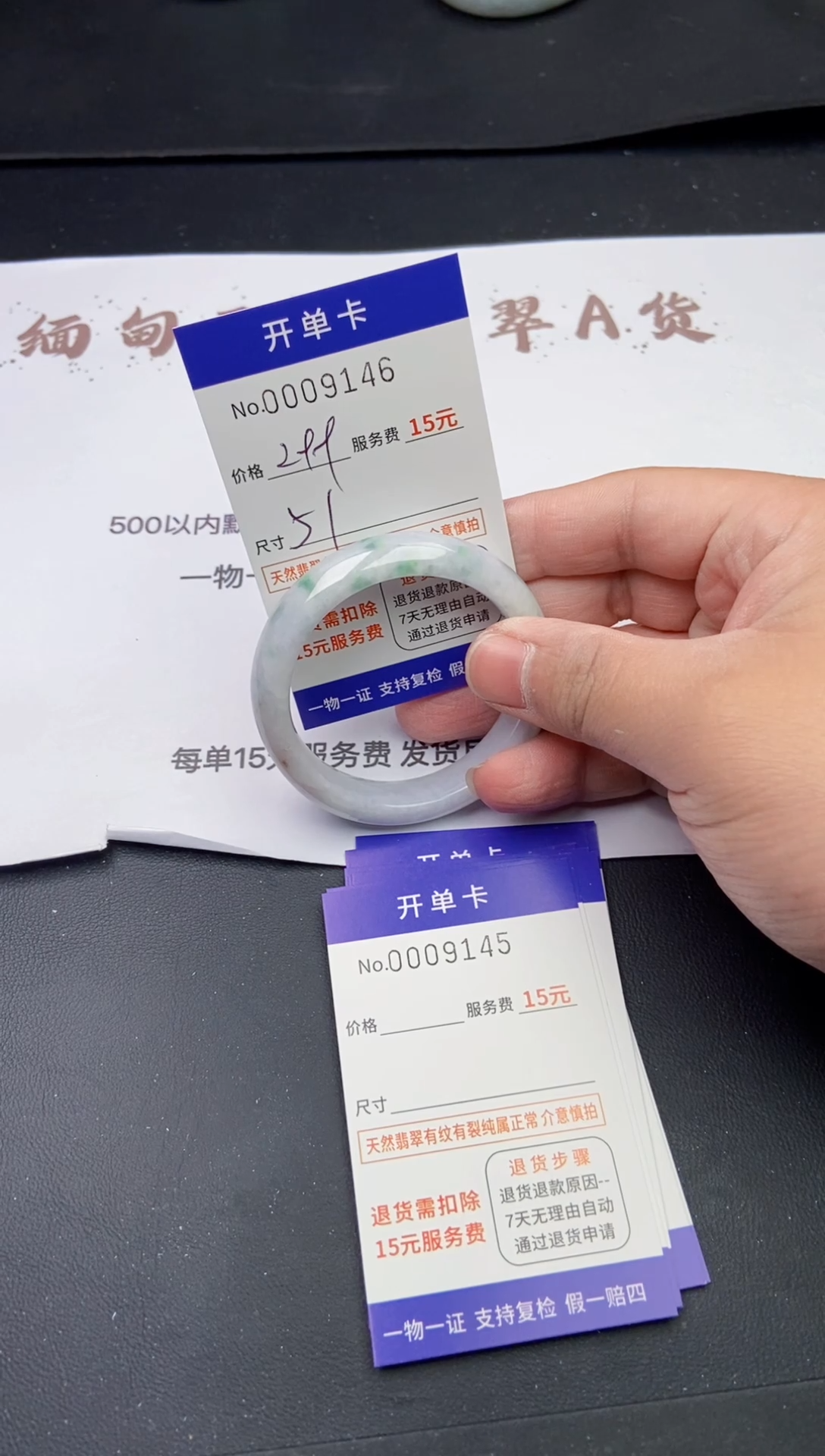 【闪购商品】翡翠手镯翡翠手镯91