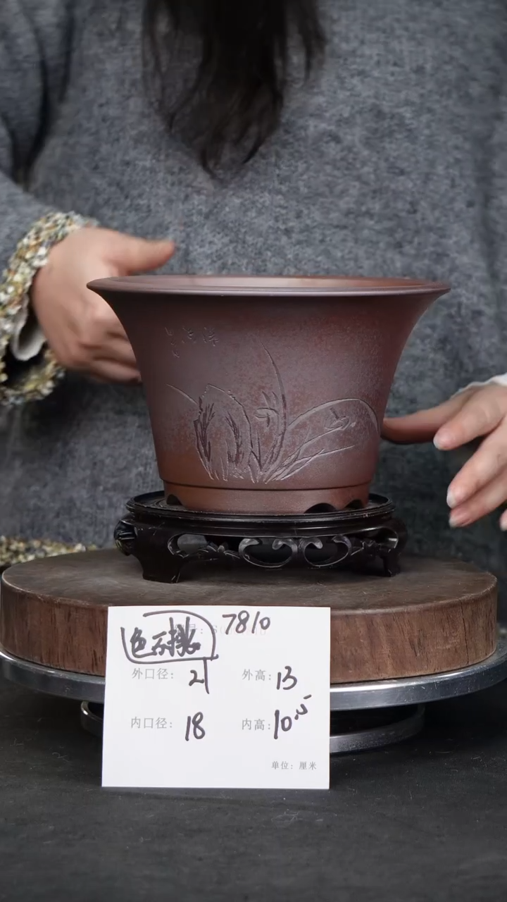 【闪购商品】紫砂花盆7810+s颜色机选