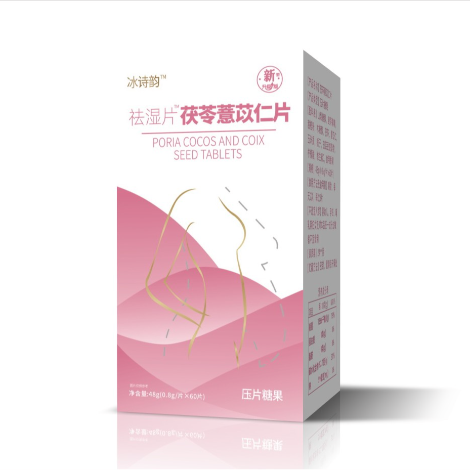 【冰诗韵新品】冰诗韵祛湿片茯苓薏苡仁片
