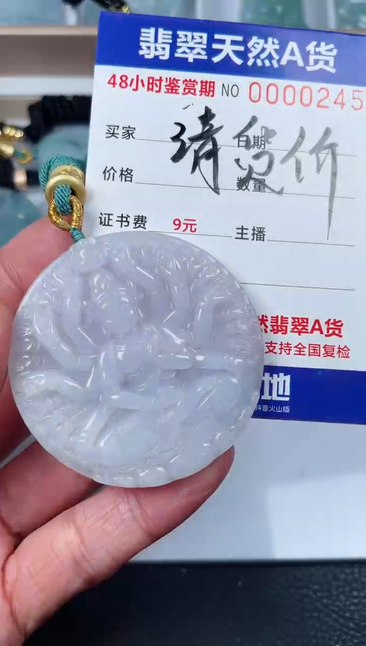 【闪购商品】翡翠颈饰未镶嵌千手