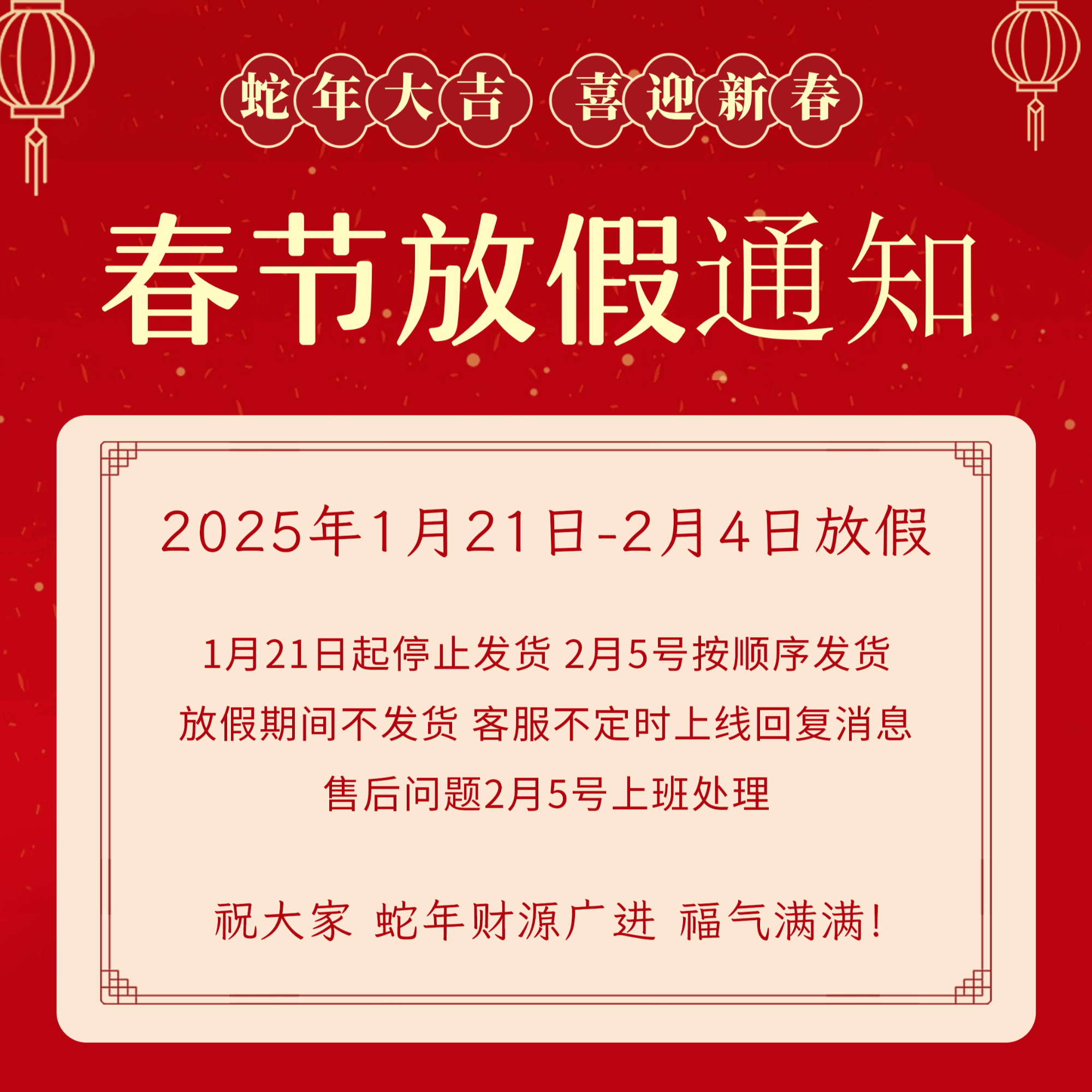 H H 店铺放假通知 花艺包装