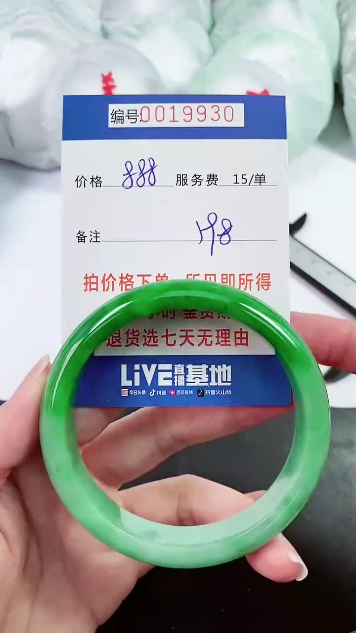 【闪购商品】以实物为准 000019930