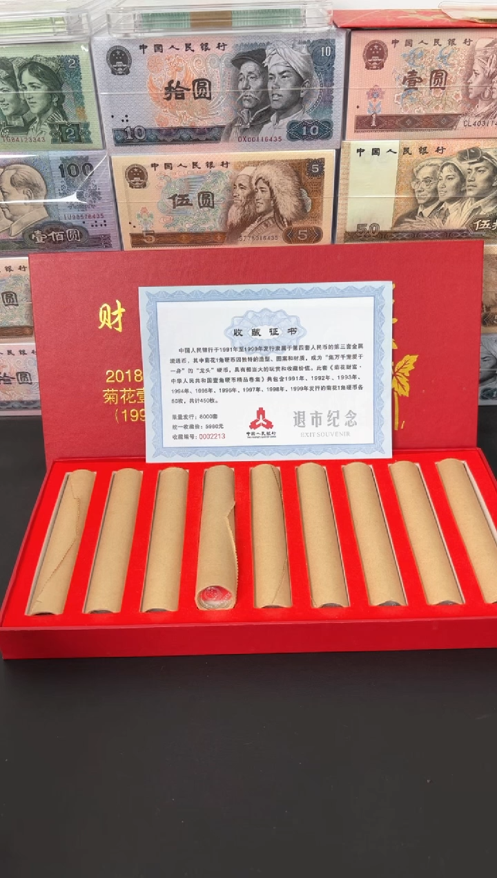 【闪购商品】退市老钱币0001礼盒套装 500枚