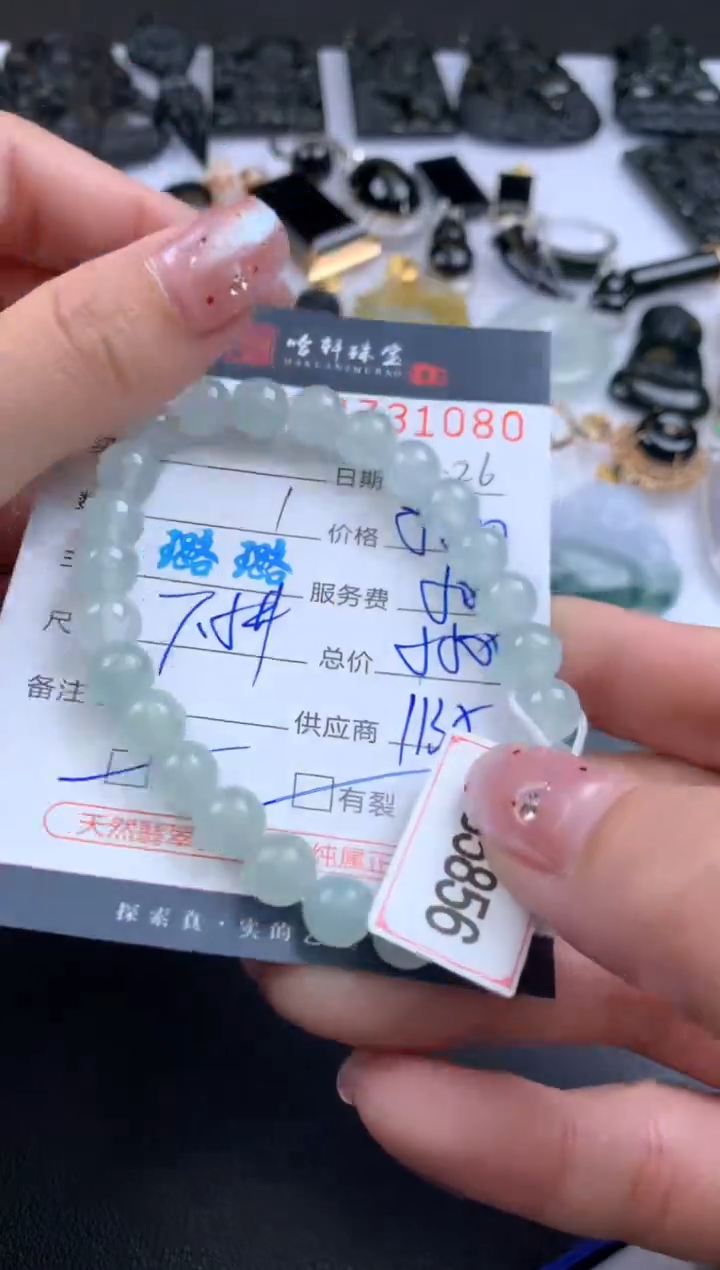 翡翠挂件未镶嵌哈轩 手串1（有纹有裂）