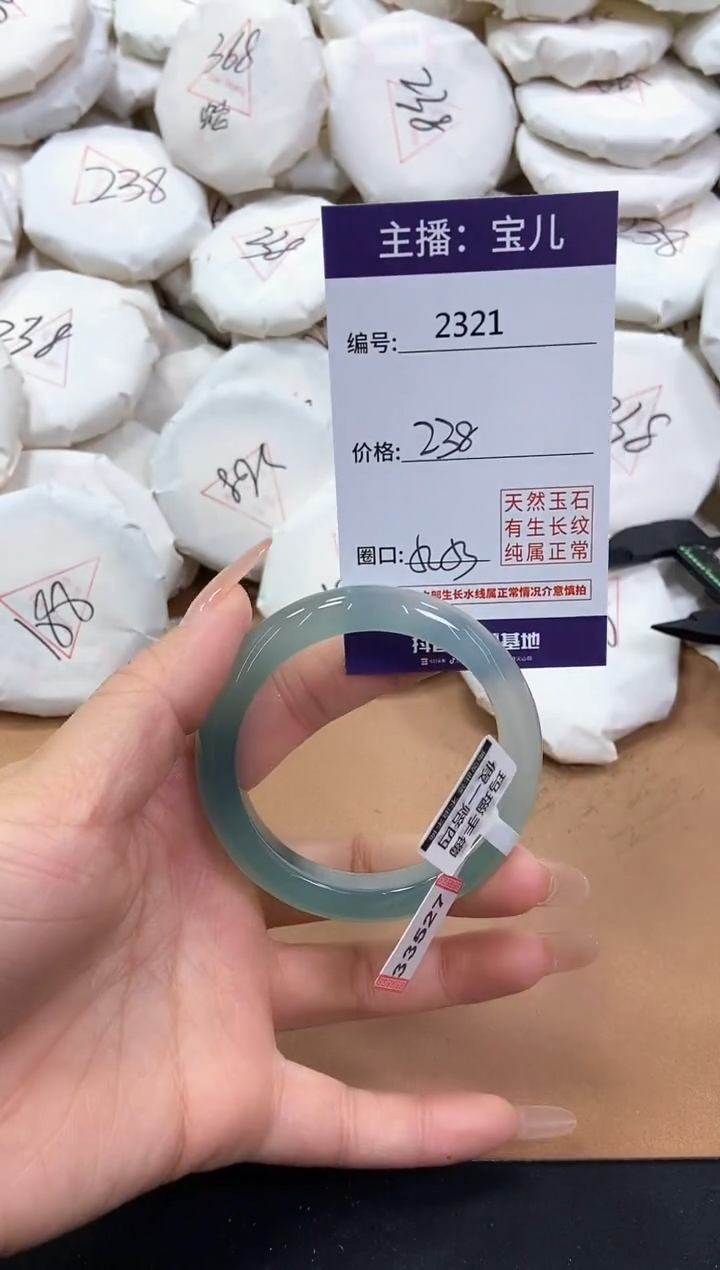 【闪购商品】玛瑙/玉髓手镯未镶嵌2321