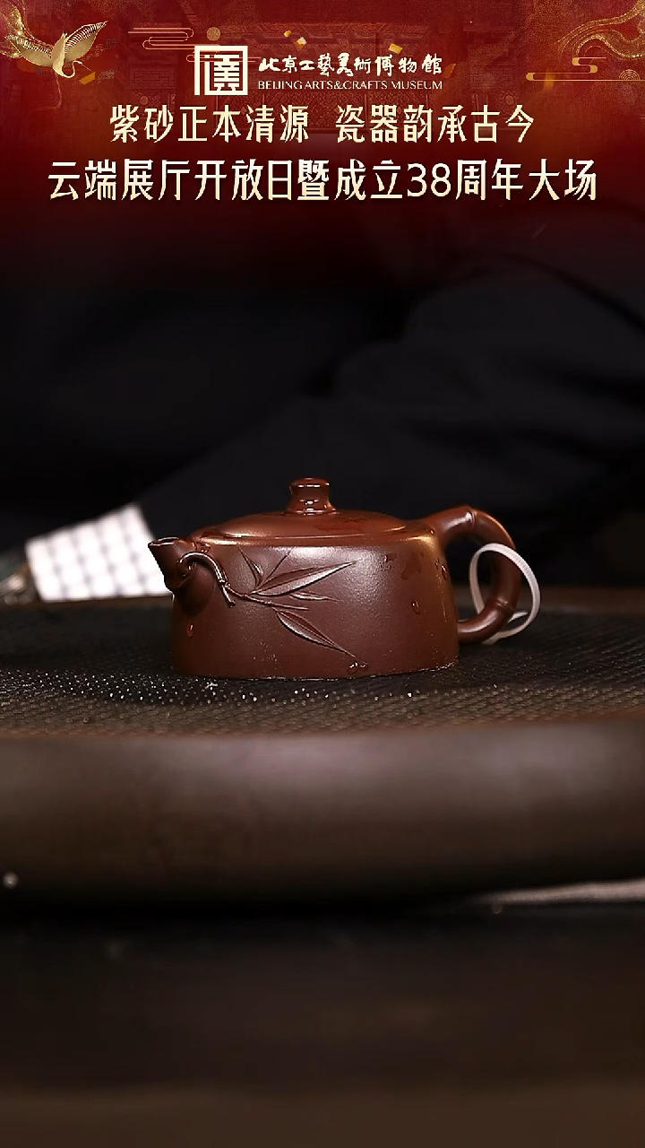 1130 紫砂专场 131
