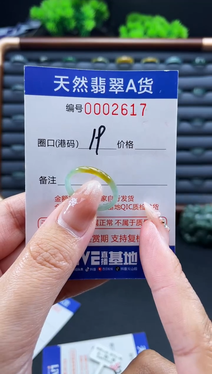 未镶嵌戒指翡翠戒圈