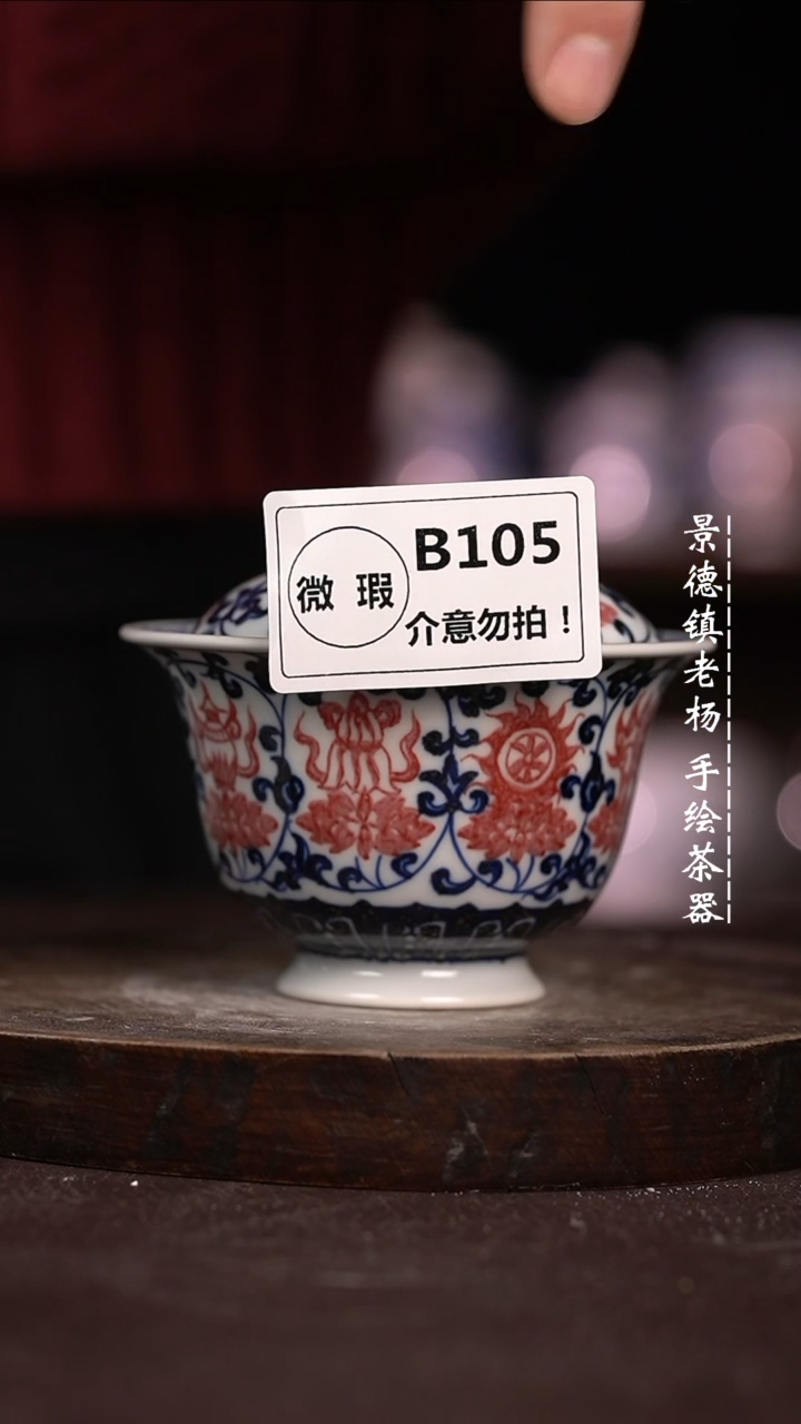 【闪购商品】微瑕福利微瑕福利105