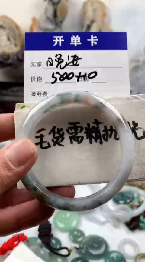 【闪购商品】定制翡翠未镶嵌 晚安手镯510元毛货需精细抛光