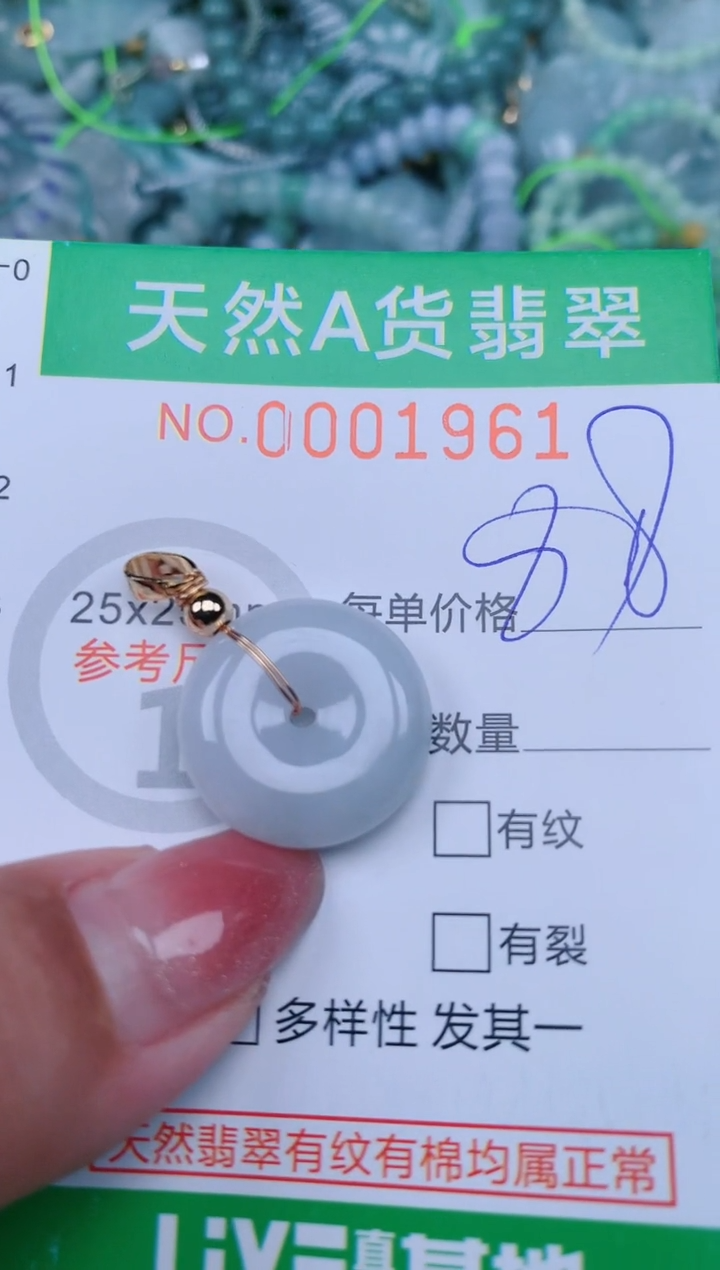 【闪购商品】翡翠颈饰未镶嵌.0001961