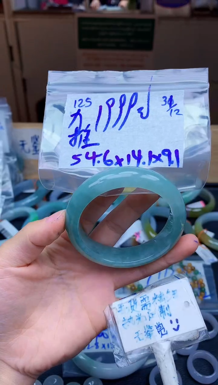 未镶嵌定制翡翠125毛货需精细抛光手镯拍一发一