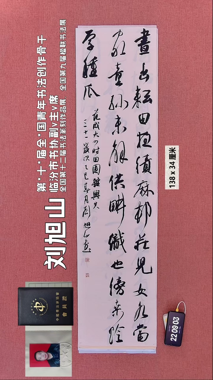 书法201    刘老师书法作品