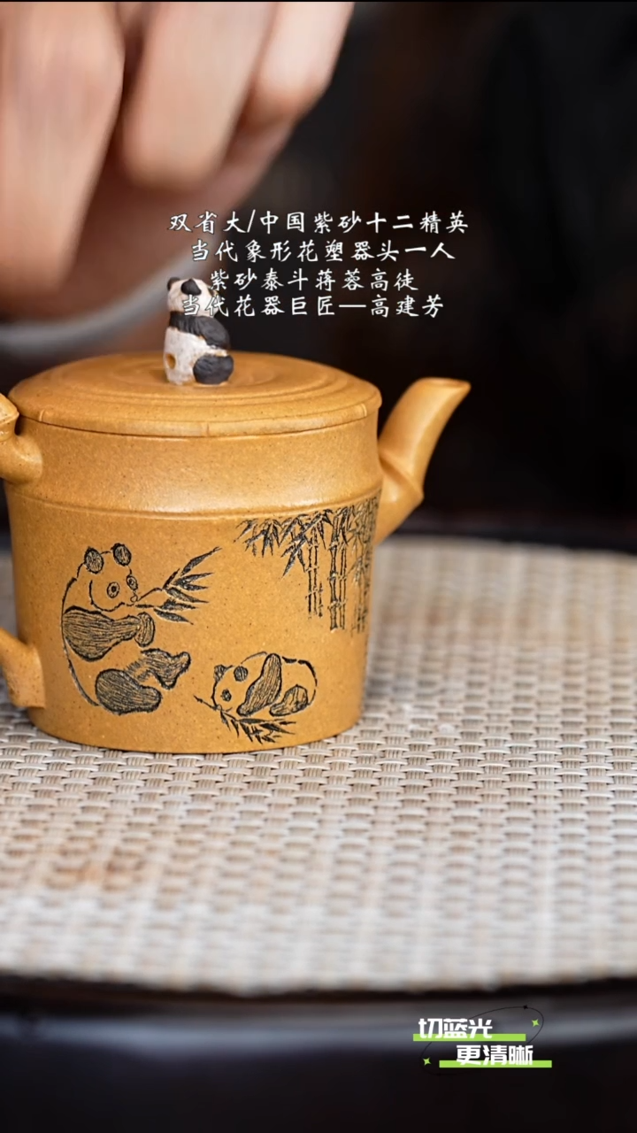 宜兴紫砂 GJF 芒果泥 福乐 130cc