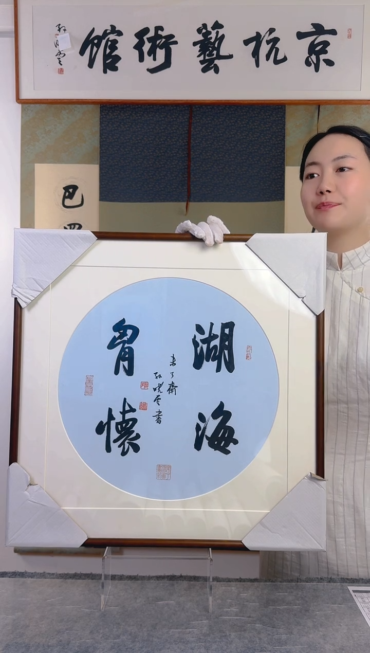 书法孙老师书法作品1平尺