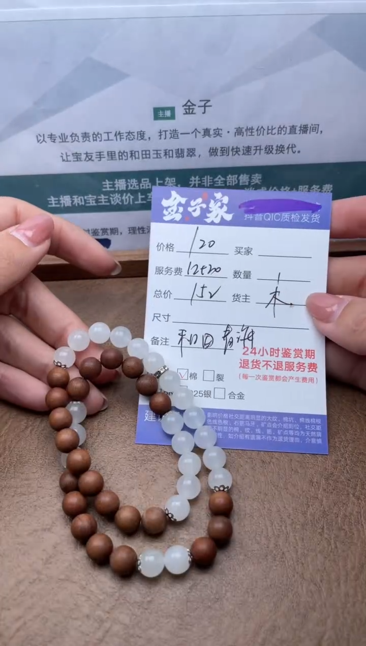 【闪购商品】和田玉未镶嵌项链珠串5137031618