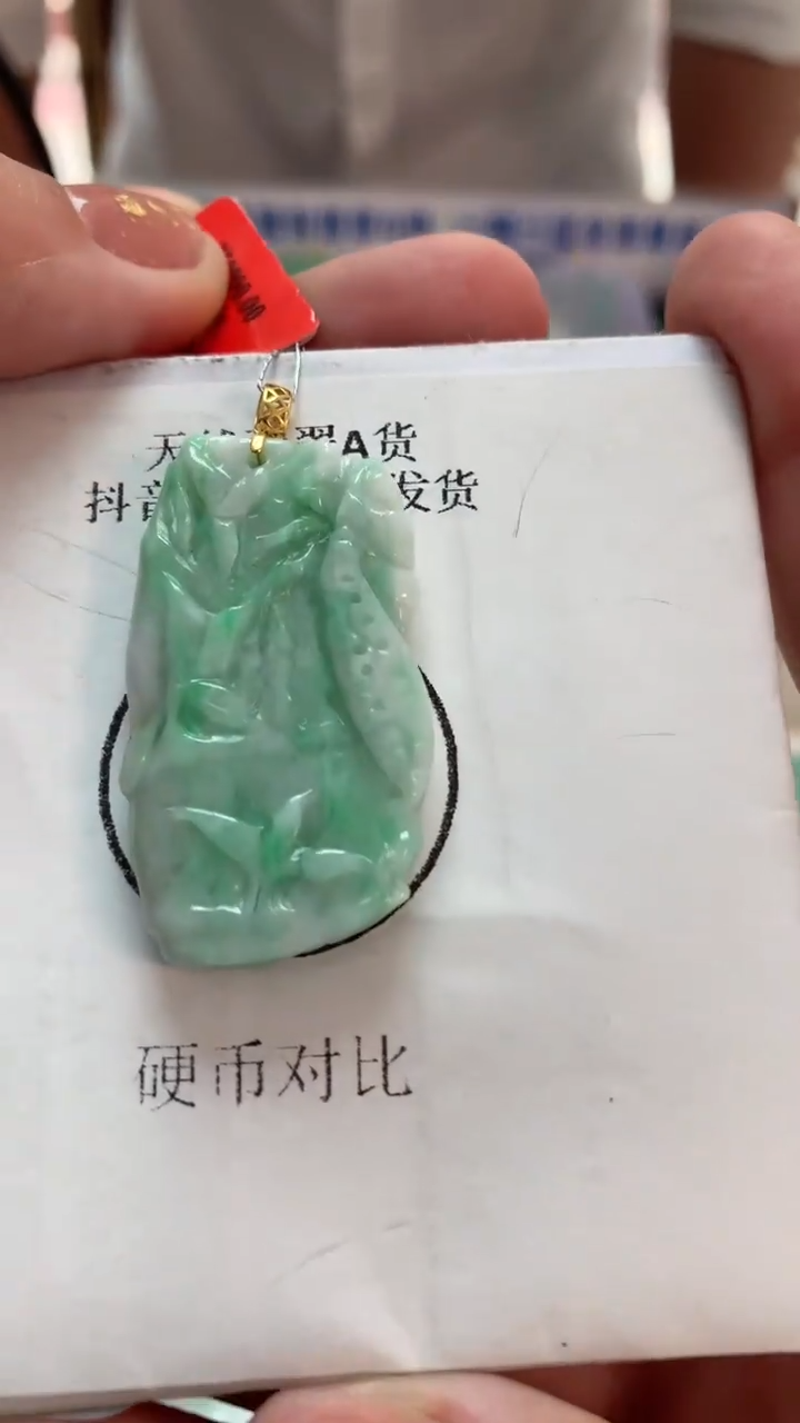 【闪购商品】翡翠吊坠(不含链)18K金镶嵌挂件