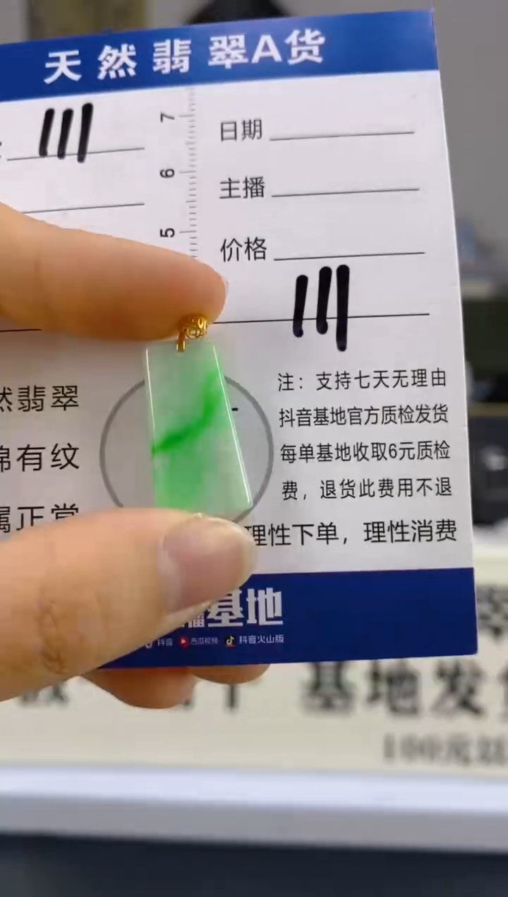 【闪购商品】翡翠颈饰18K金镶嵌天然A货翡翠