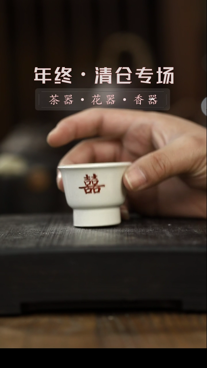 【闪购商品】其他茶杯-清仓不退不换