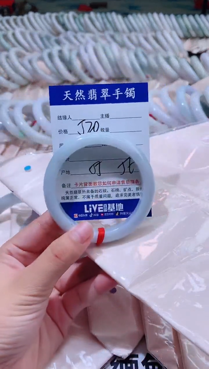 翡翠手镯未镶嵌66