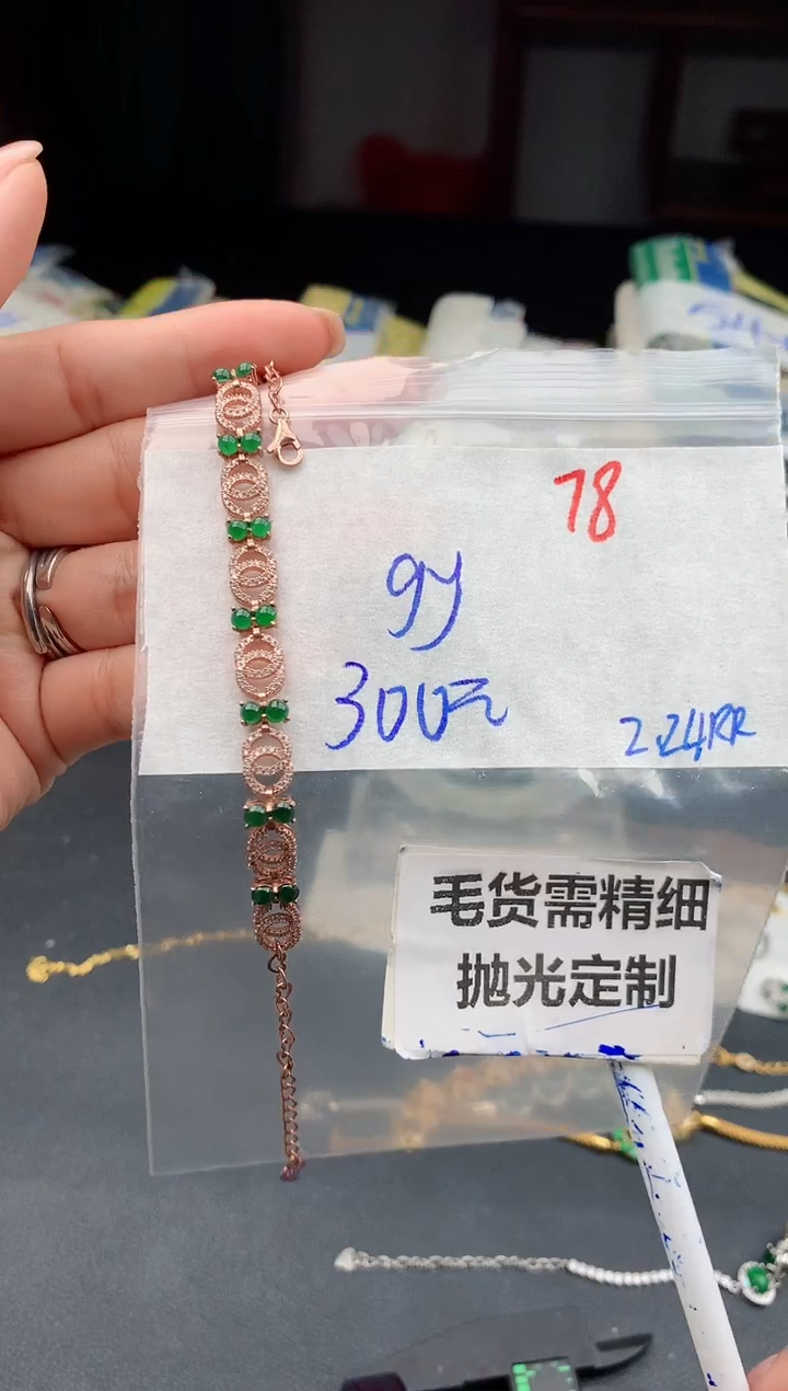 【闪购商品】定制翡翠未镶嵌78毛货需精细抛光多样性1件300元