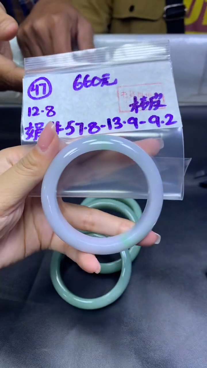 未镶嵌定制翡翠47手镯57.8桔皮+660元+拍一发一