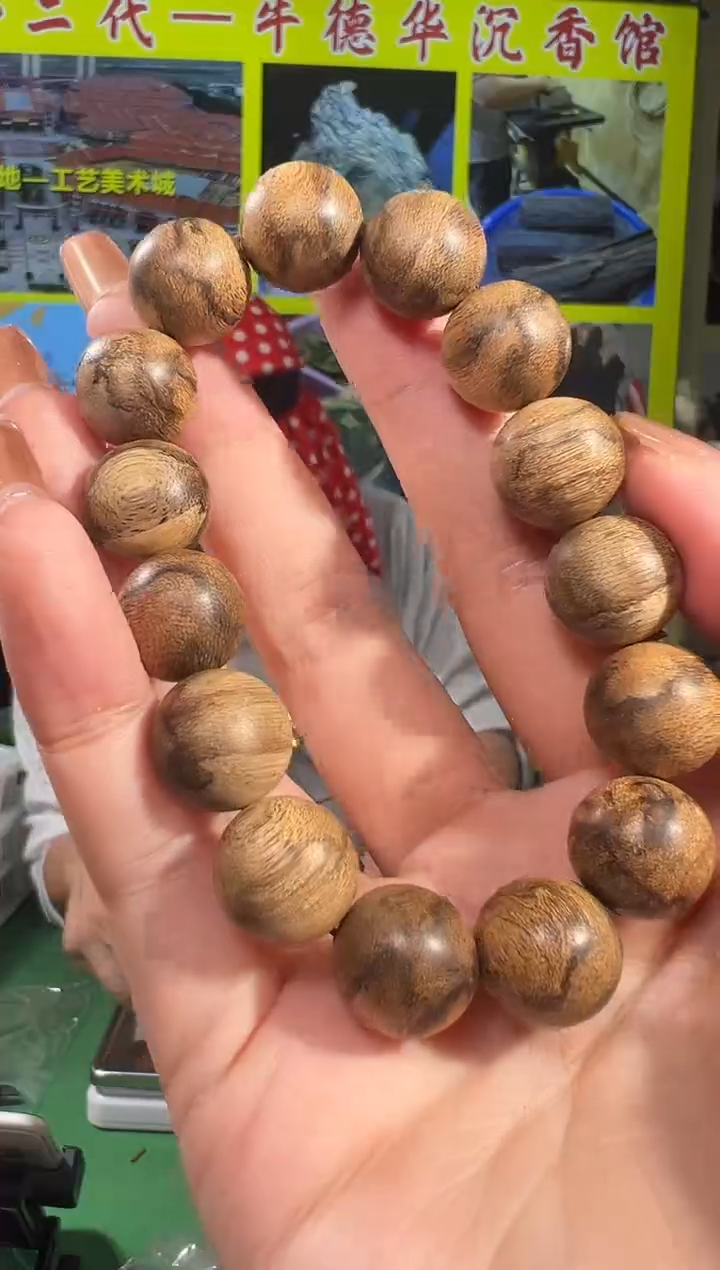 【闪购商品】沉香手串40号1.4达拉干21克多样性发一