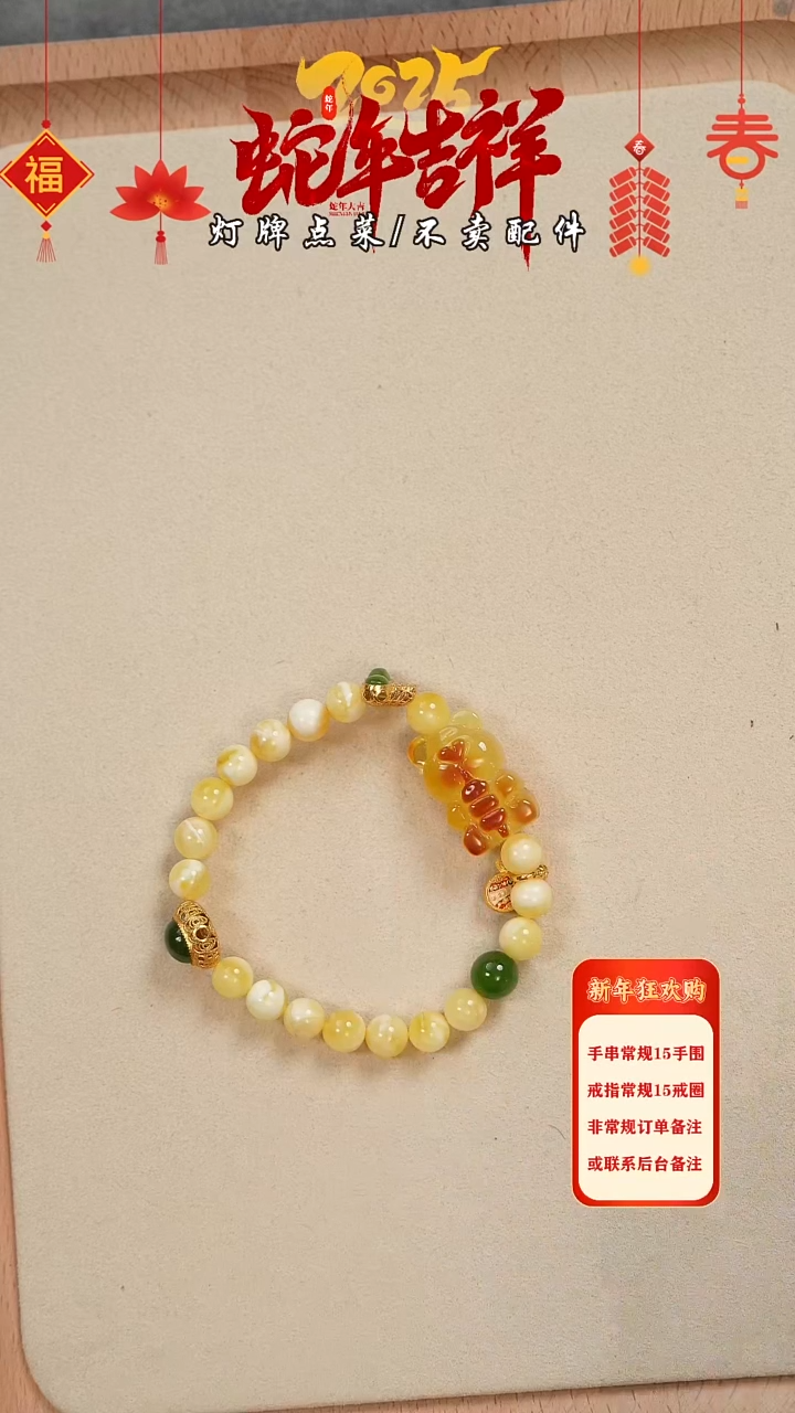 【闪购商品】蜜蜡珠宝奇石未镶嵌手串