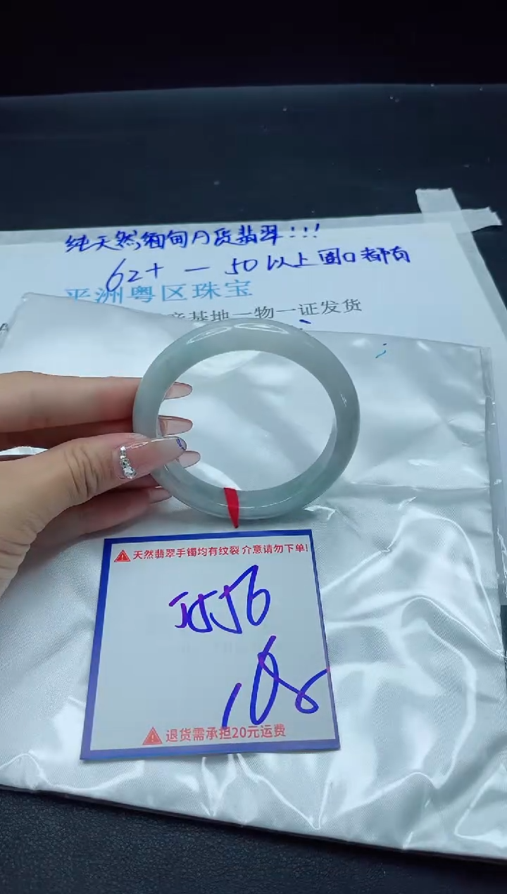 【闪购商品】翡翠手镯未镶嵌我