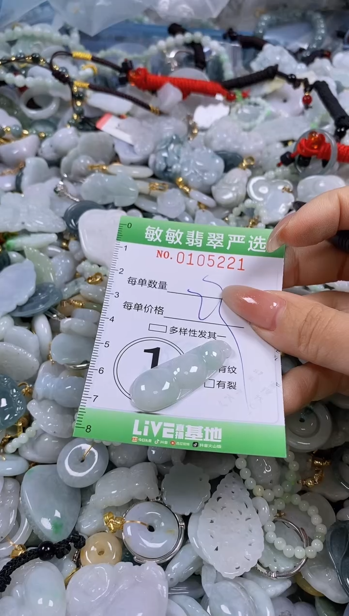 【闪购商品】翡翠颈饰未镶嵌闪购0105221