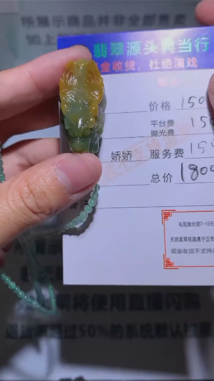 【闪购商品】定制翡翠未镶嵌-毛货-不退不换-