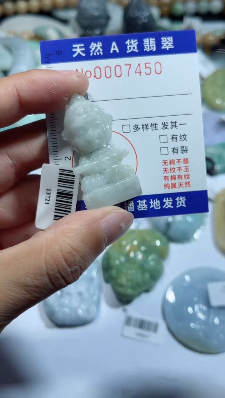 【闪购商品】翡翠颈饰未镶嵌00007450