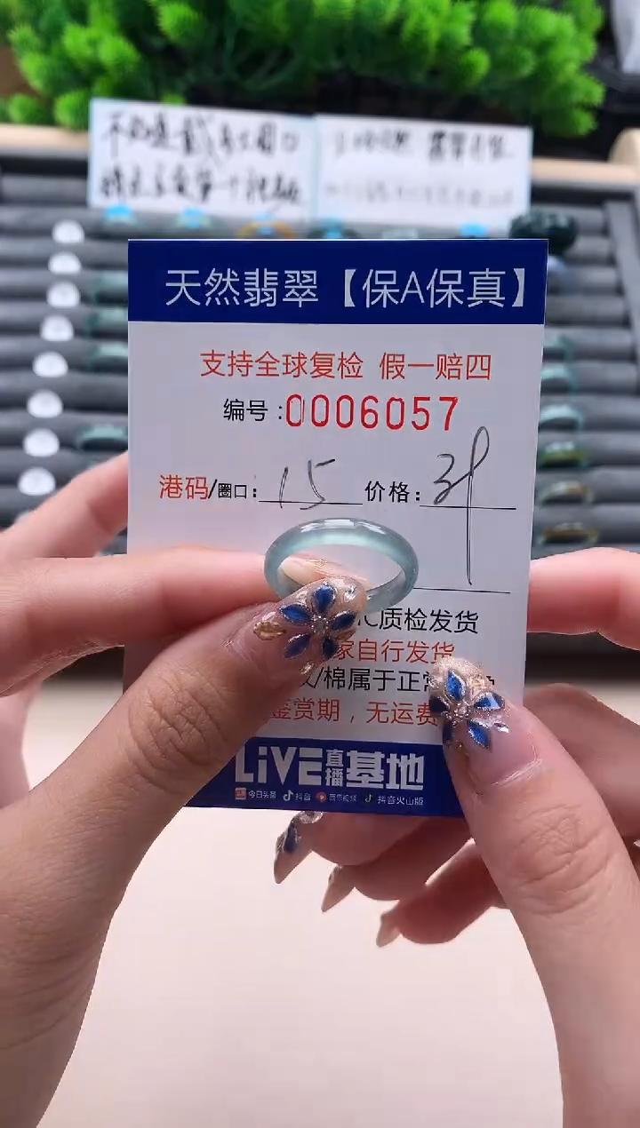 未镶嵌戒指翡翠天然  6057