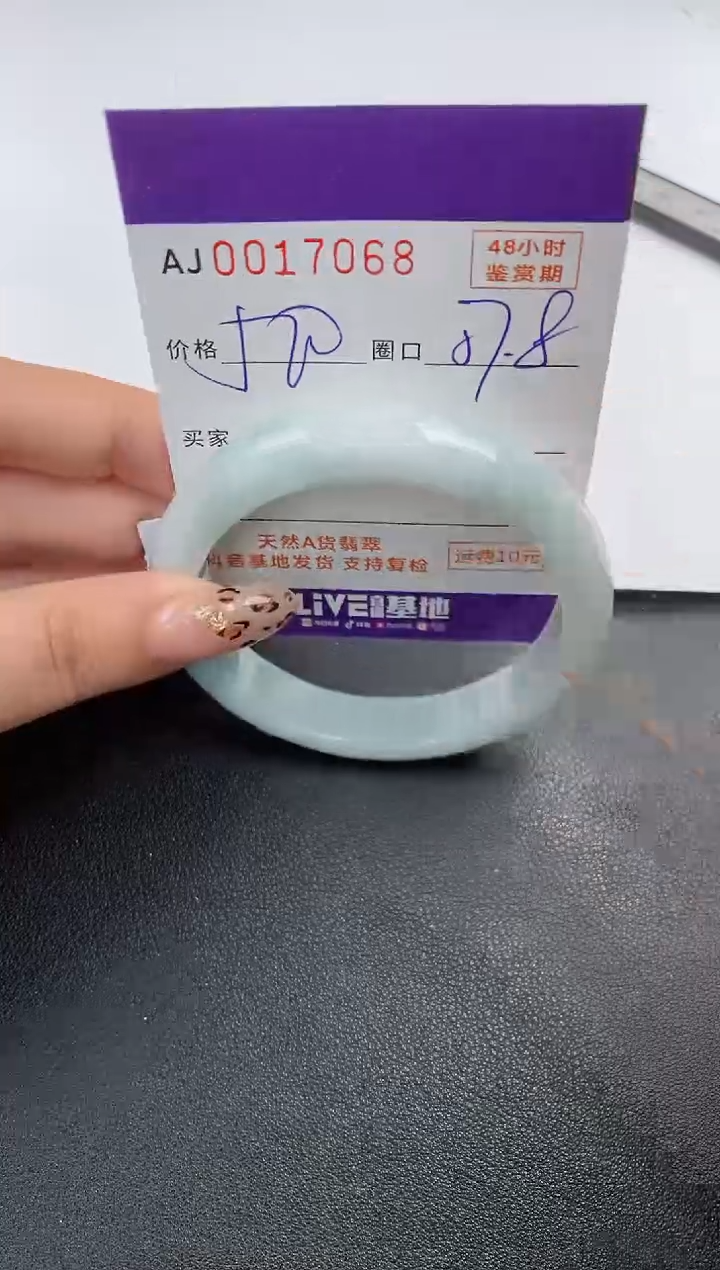【闪购商品】翡翠手镯未镶嵌天然A货翡翠