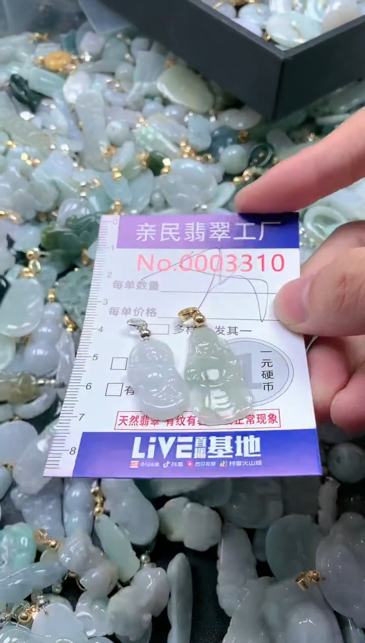 【闪购商品】翡翠吊坠(不含链)未镶嵌3310