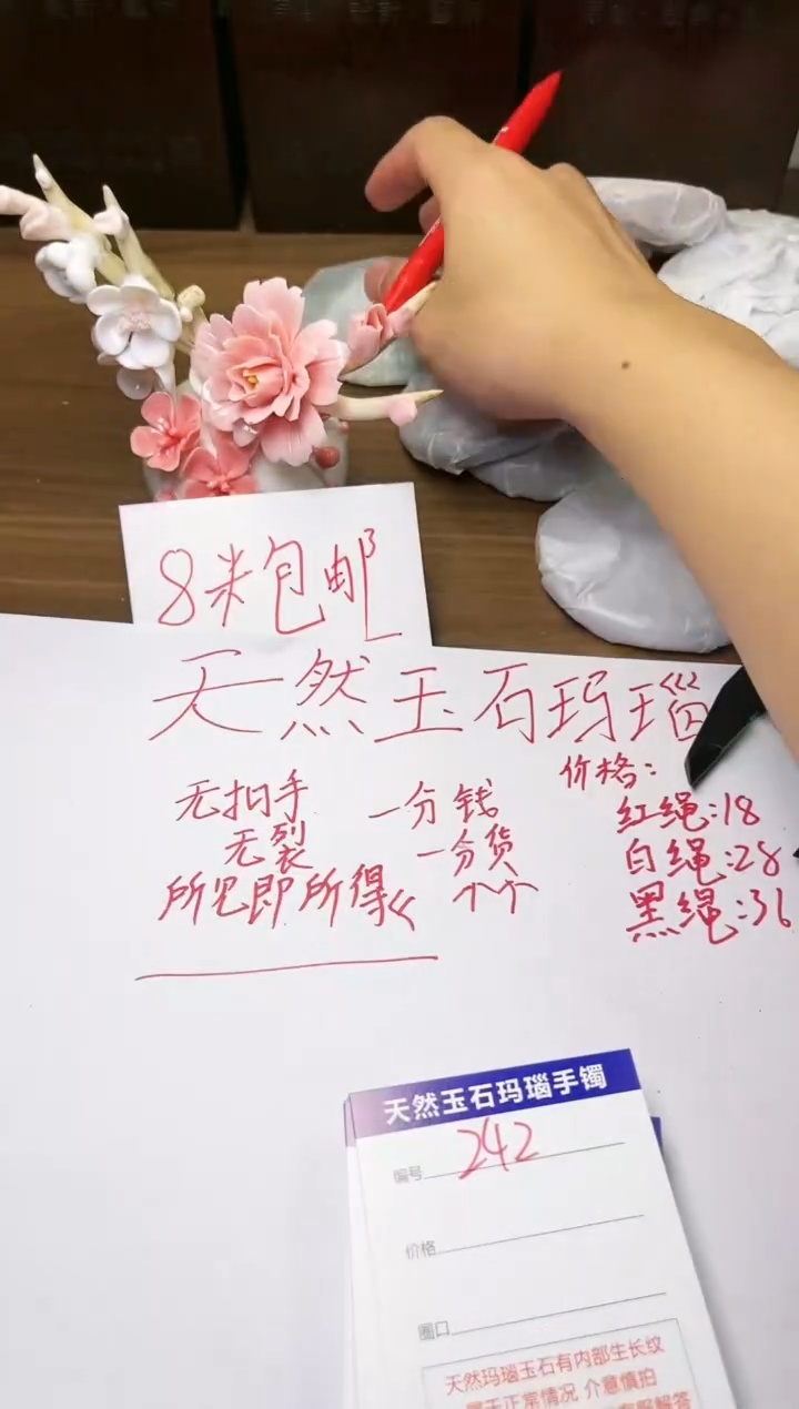 手镯玛瑙/玉髓未镶嵌241