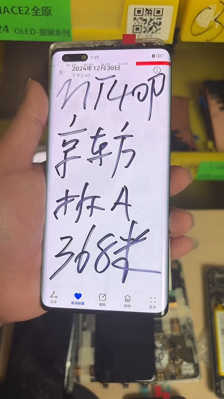 适用于MT40P拆机A屏幕