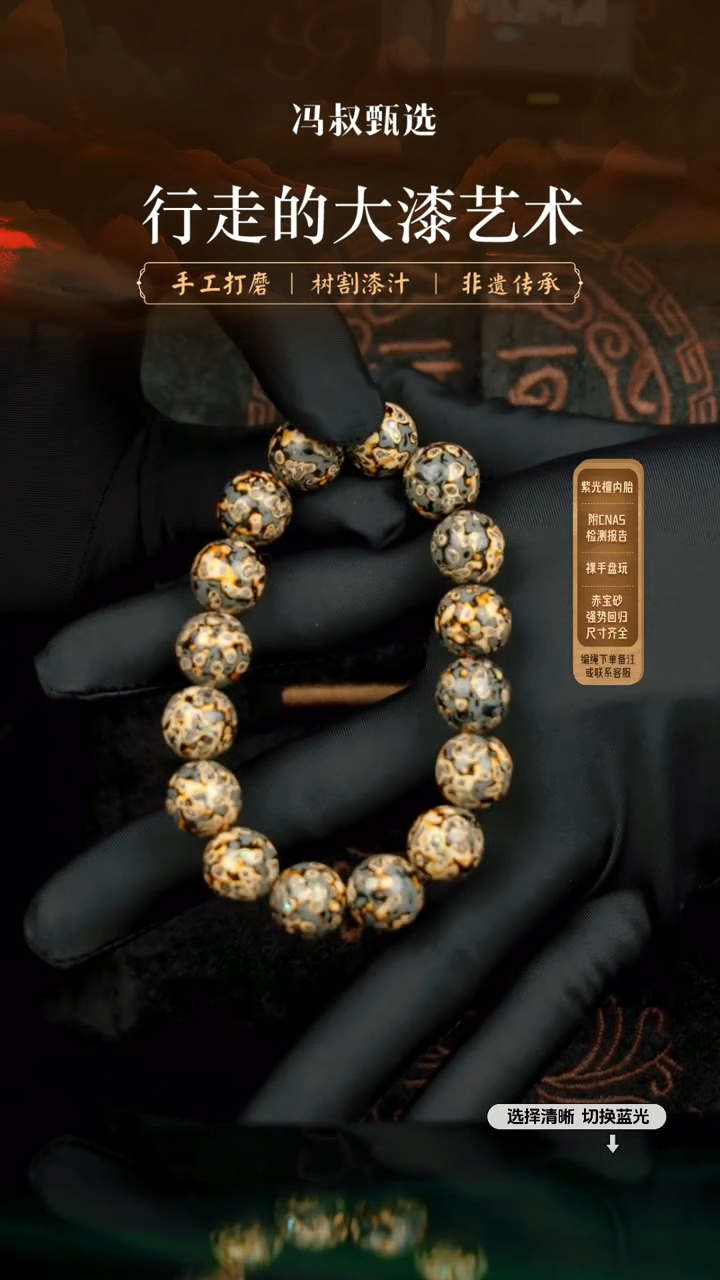 【闪购商品】【七巷大漆】040螺钿-1.2