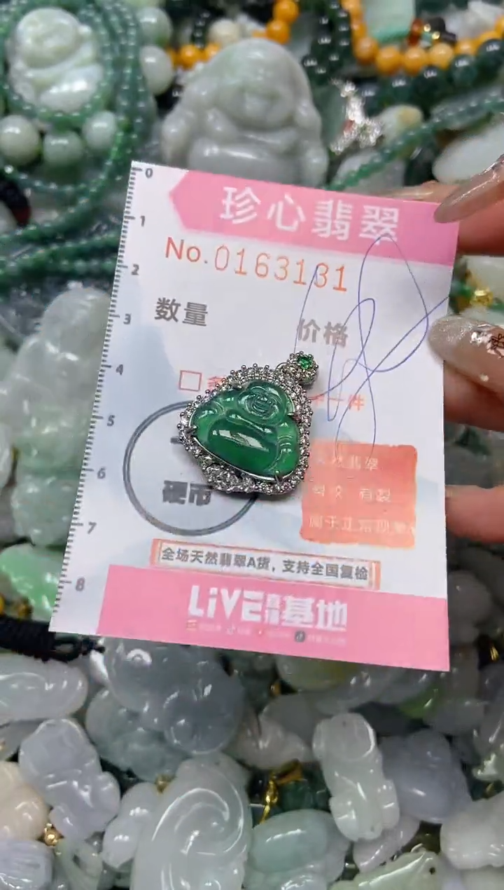 【闪购商品】翡翠颈饰未镶嵌闪购0163131