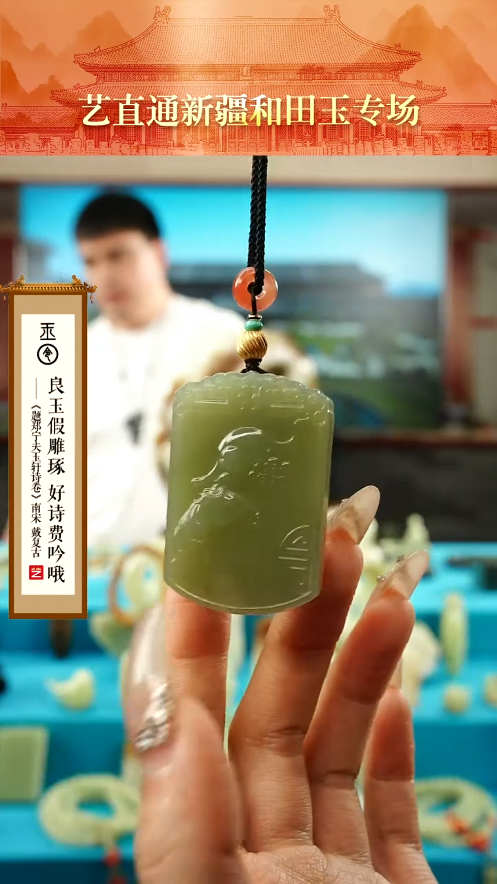 【闪购商品】和田玉挂件未镶嵌绿黄马上封侯