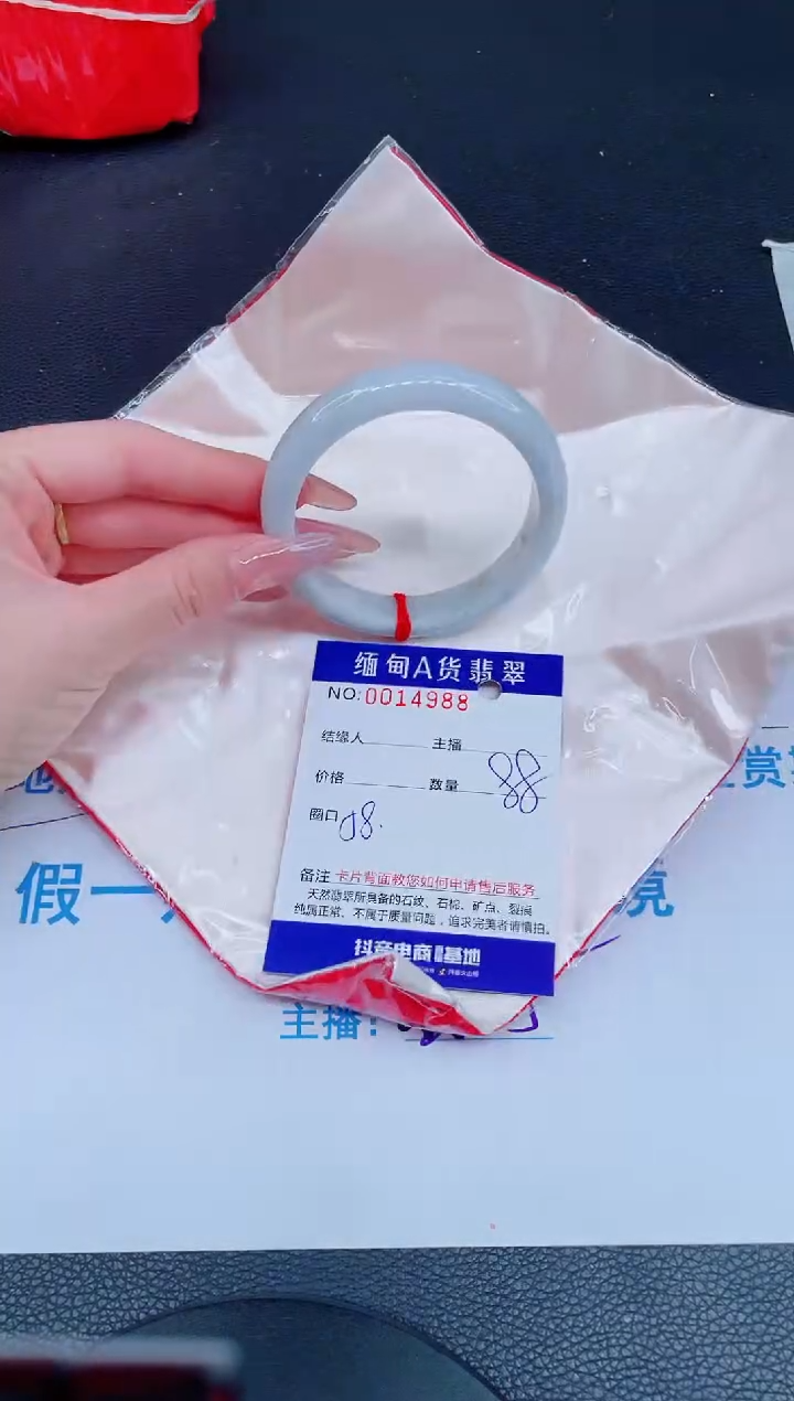 未镶嵌手镯翡翠88888