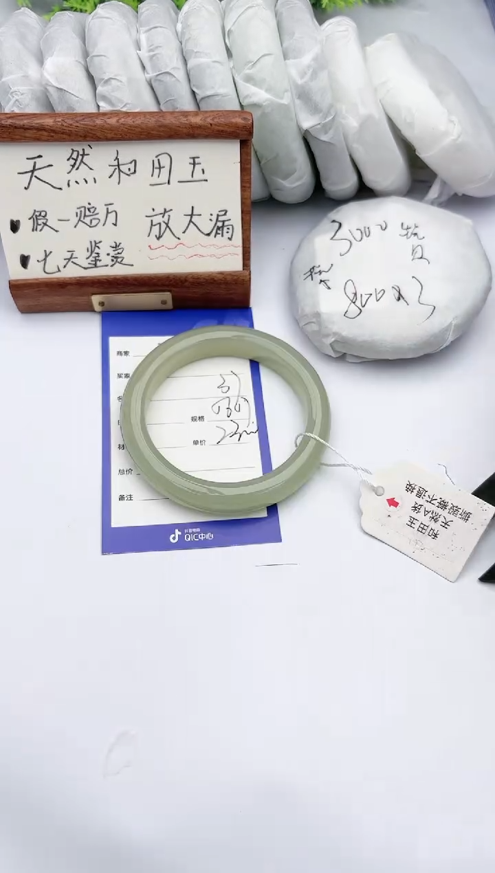 【闪购商品】和田玉手镯未镶嵌碧玉轩37